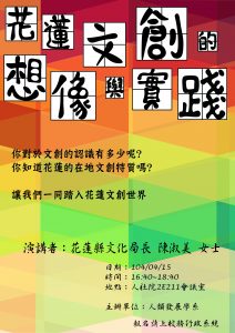 局長演講 海報 (確定版-01